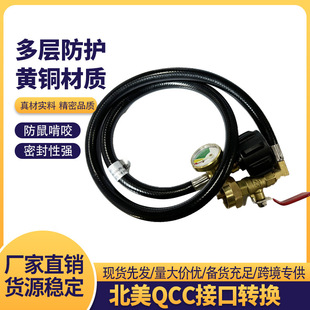 北美QCC接口连接气瓶转换头20磅转一磅带表充气管北美燃 3FT橡胶