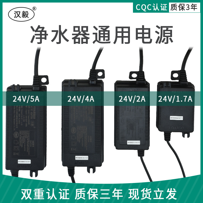 售水机12V3A内置变压器DC头家用净水器4A汉毅电源适配器线24V5A