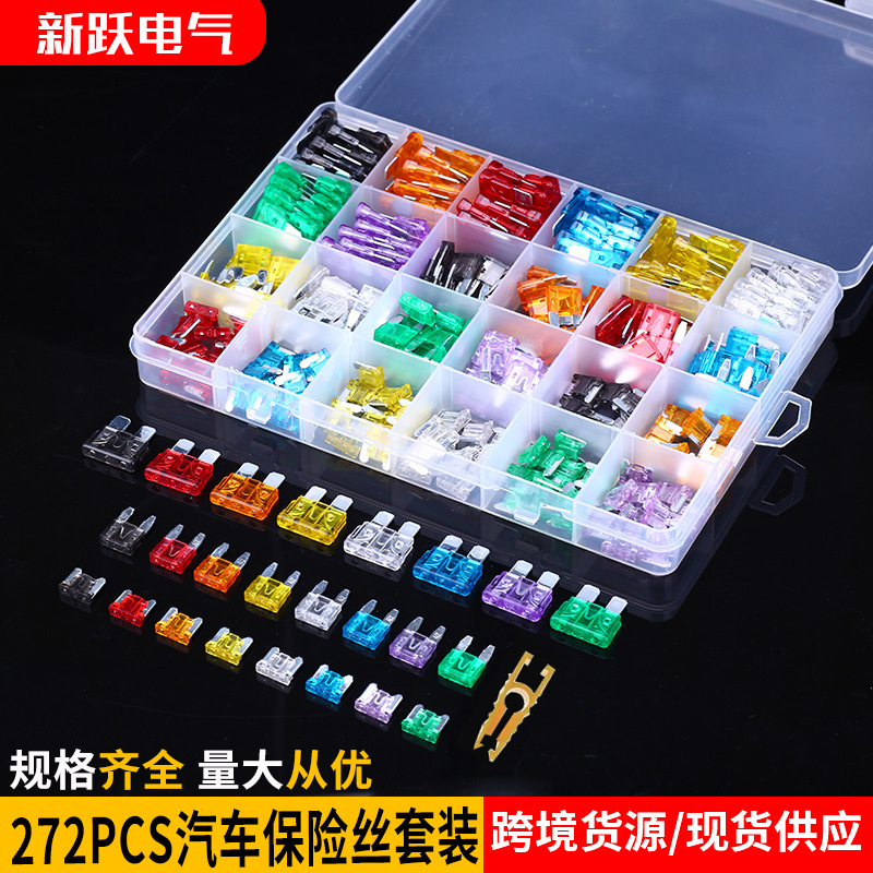 272PCS汽车保险片套装迷你号小号中号保险片车用保险丝插片2A-35A