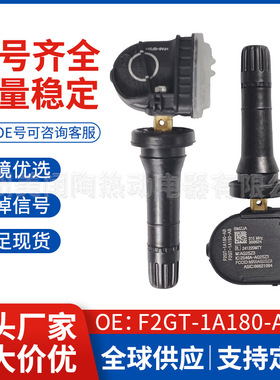 F2GT-1A180-AB适用于15-18福特F150轮胎压力监测器 胎压传感器