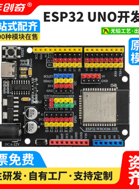 ESP32开发板WROOM-32E原装核心板带WIFI蓝牙兼容Arduino编程