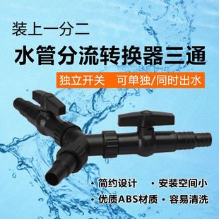 格池变径头多径两通转接头三通口径转接头水管分流器水管阀门控制