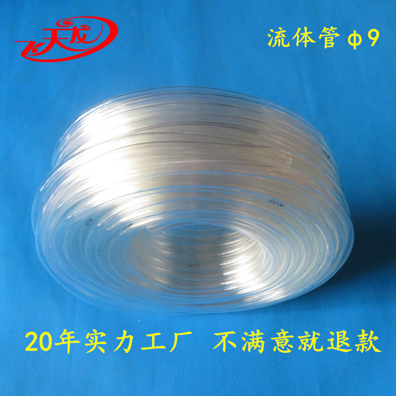 内径9毫米PVC柔软耐寒抗老化高透明饮水软管护套流体管耐寒抗冻