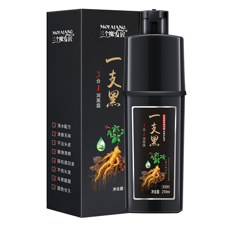 官方旗舰店正品三个魔发匠一支黑植物染发剂自然黑不沾头皮一洗黑图片