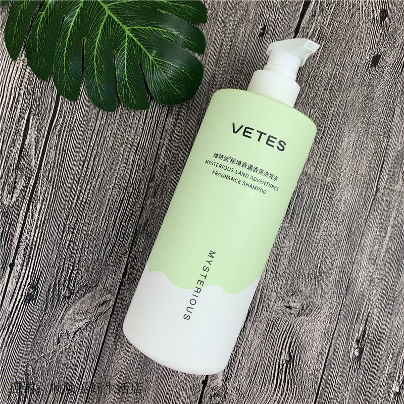 正品维特丝香氛洗发水秘境奇遇柔顺控油蓬松清香持久留香大容量女