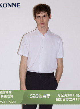 VSKONNE威斯康尼男短袖衬衣专柜同款白色舒适混纺中青年短袖衬衫