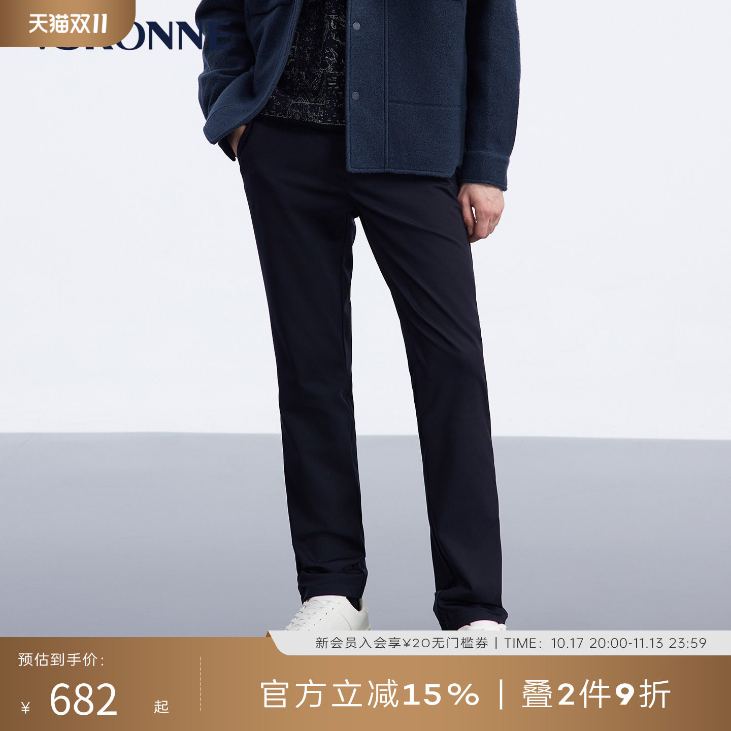 VSKONNE威斯康尼男休闲裤专柜同款中腰直筒微弹混纺藏青色休闲裤