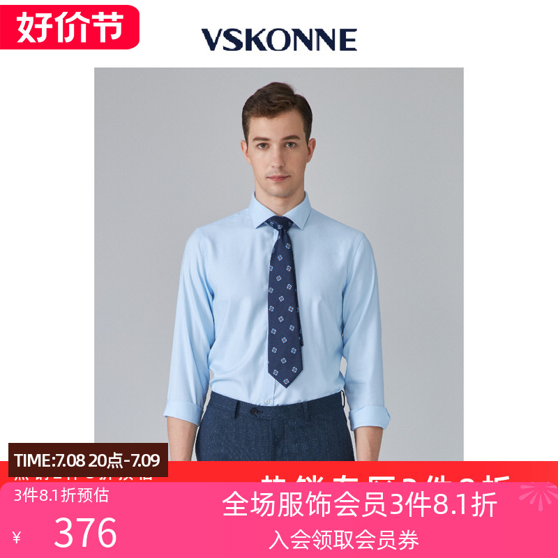 威斯康尼长袖衬衫VSKONNE