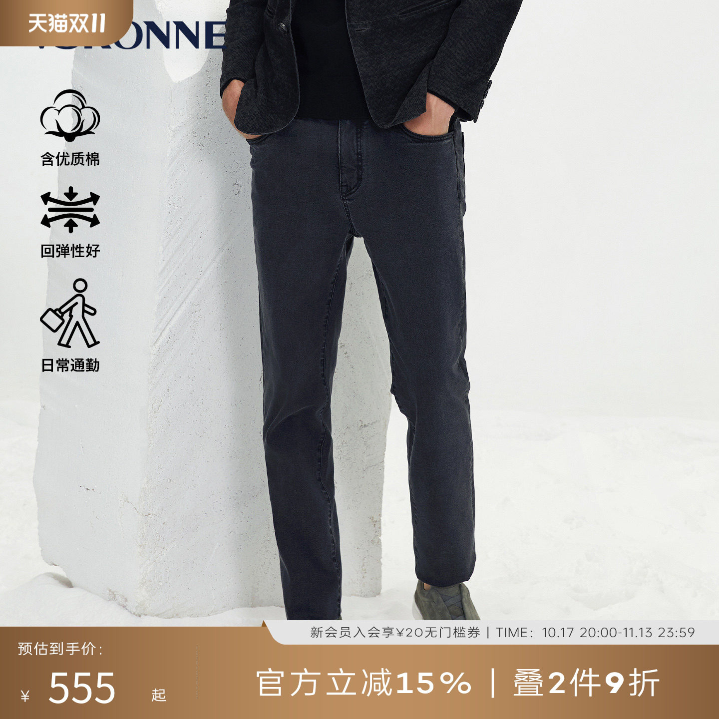 VSKONNE/威斯康尼男装秋季男士柔软舒弹亲肤商务通勤休闲牛仔裤男