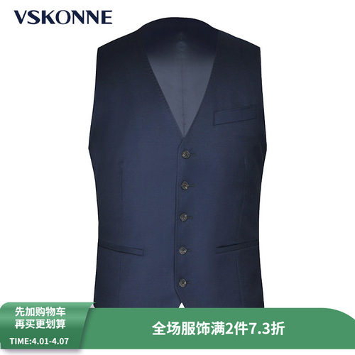 VSKONNE商场同款套西服马夹意大利VBC进口100%羊毛藏青色西装马夹