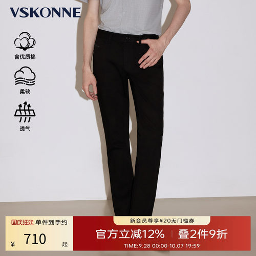 VSKONNE男士舒弹亲肤春季牛仔裤