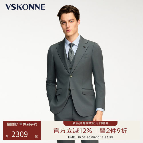 VSKONNE威斯康尼套西服羊毛意大利REDA面料复古绿西服上衣