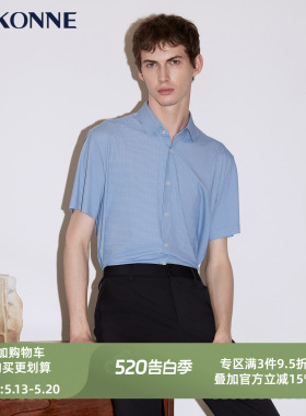 VSKONNE威斯康尼男短袖衬衫新品高弹易打理蓝色小格纹可机洗衬衣