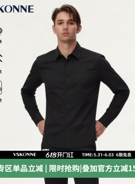 【免烫】VSKONNE男士长袖衬衫100%棉200支春夏商务通勤休闲衬衣
