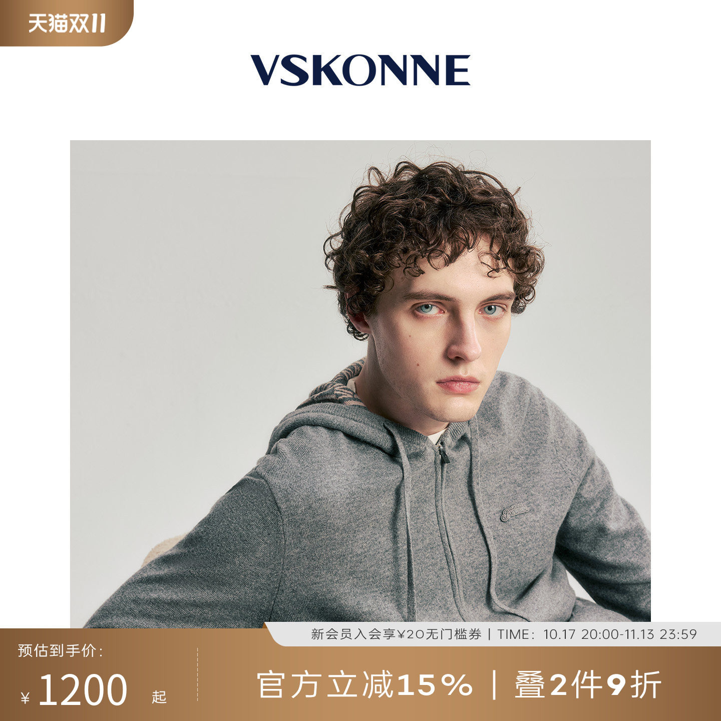 VSKONNE威斯康尼男士灰色修身针织毛衫连帽拉链全绵羊毛休闲外套