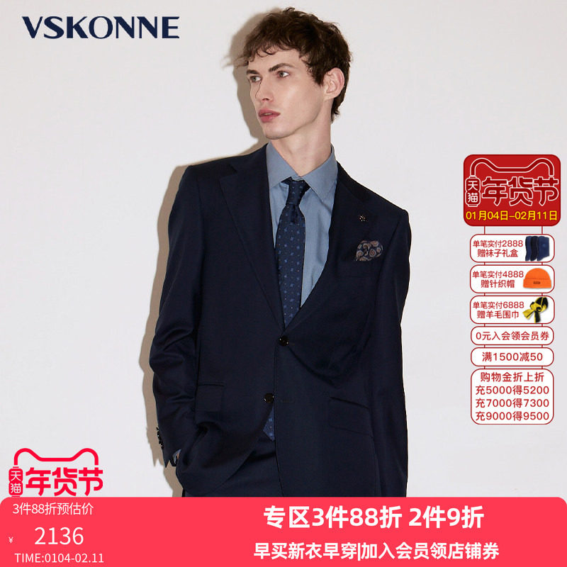 VSKONNE威斯康尼商场同款套西服意大利VBC面料纯羊毛藏青西服外套,男装,商务正装西服,淘宝优惠券,粉丝福利购,淘宝优惠卷