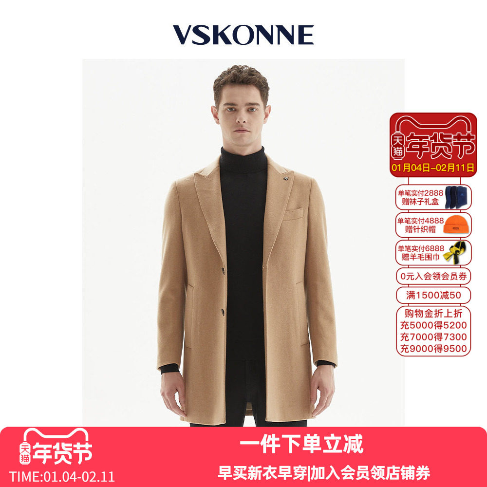 VSKONNE威斯康尼毛呢大衣男士商场同款卡其100%羊毛中长款大,男装,毛呢大衣,淘宝优惠券,粉丝福利购,淘宝优惠卷