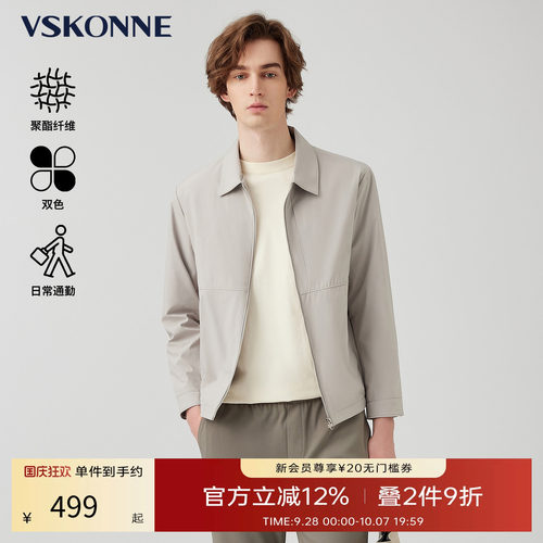 【轻商务】VSKONNE威斯康尼男夹克春夏翻领易打理可机洗短款茄克