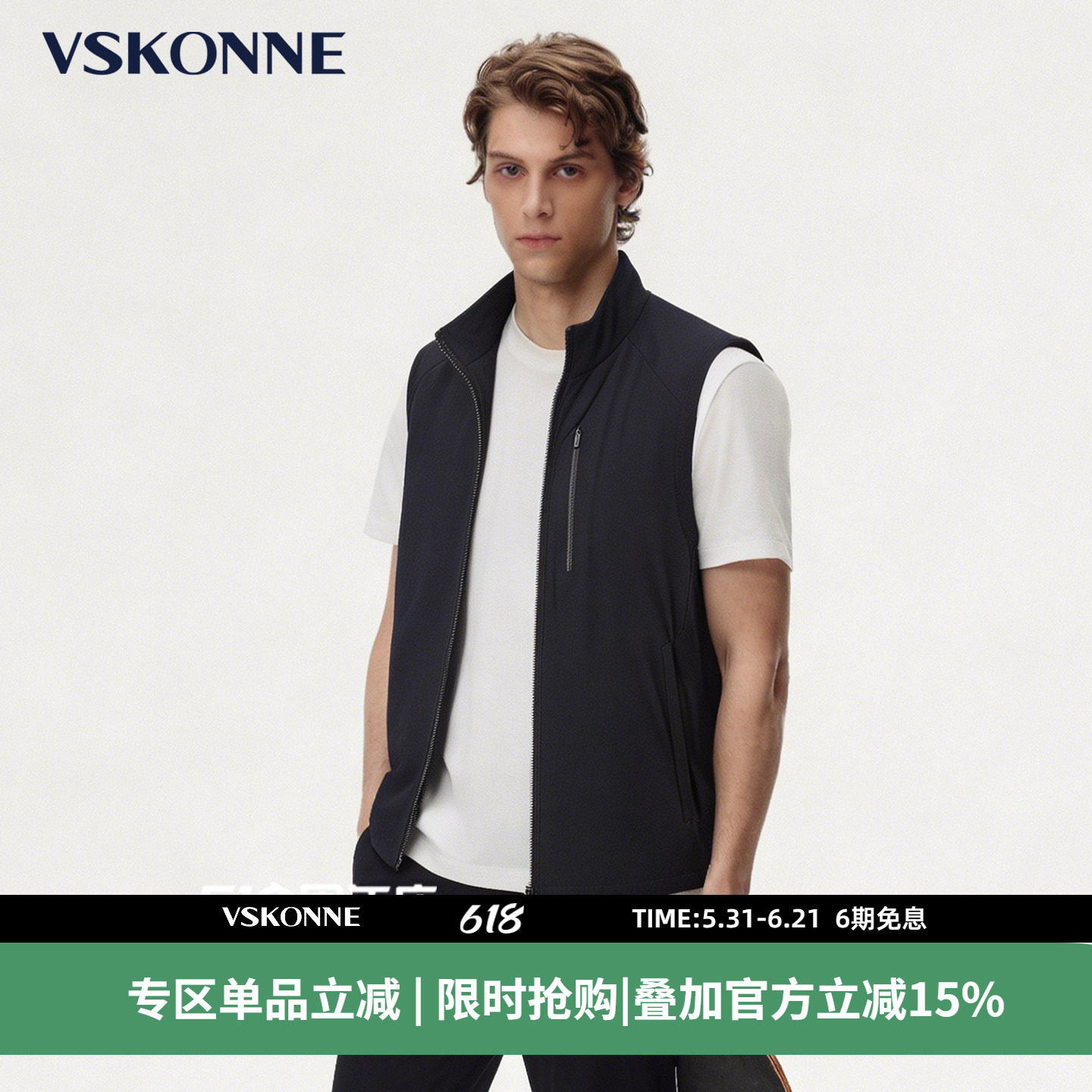VSKONNE威斯康尼男马夹休闲青年易打理轻便不易褶皱户外运动马甲