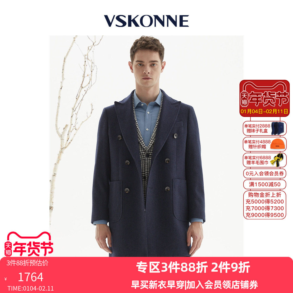 VSKONNE威斯康尼毛呢大衣男藏青双排中长款中青年纯羊毛大衣外套