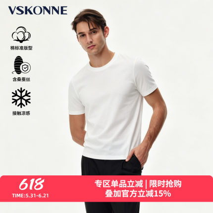 【预售】[凉感]VSKONNE/威斯康尼男装夏季男士含蚕丝休闲短袖T恤