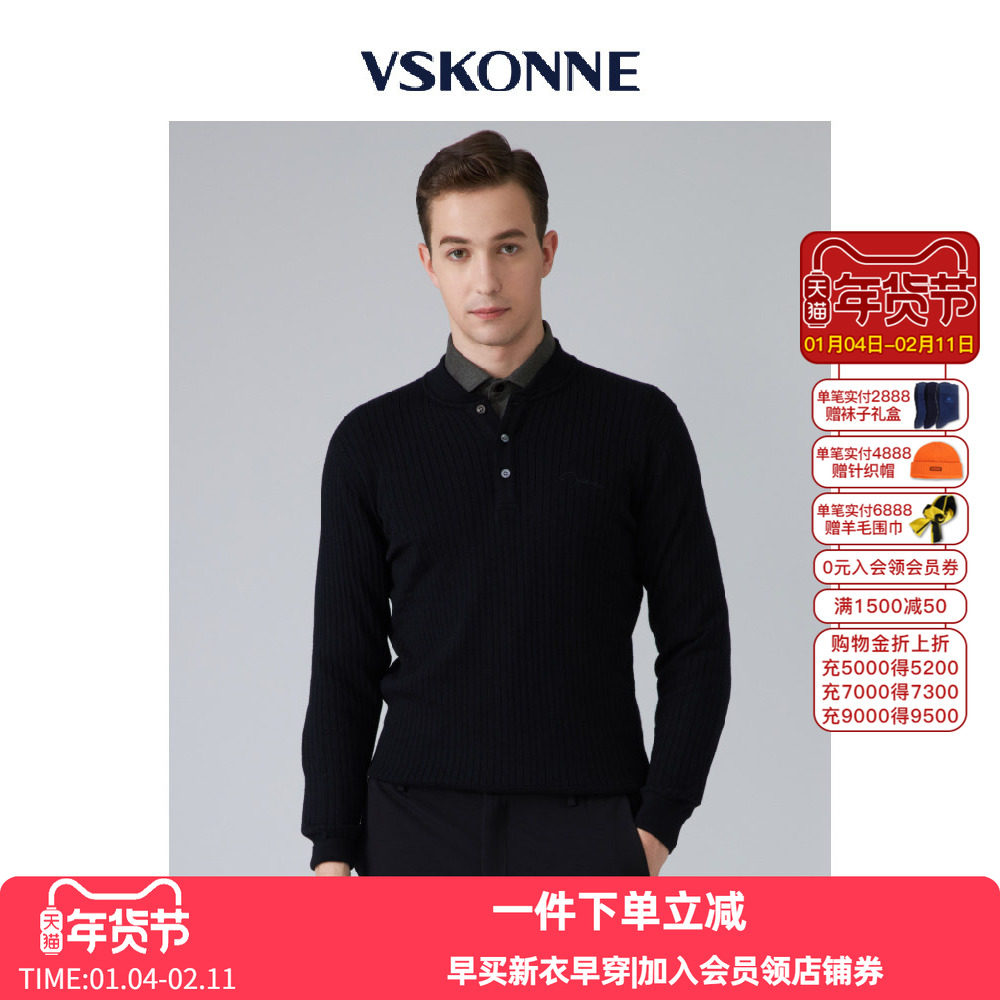 VSKONNE威斯康尼男羊毛衫针织衫时尚修身青年黑色纯羊毛衣毛,男装,针织衫/毛衣,淘宝优惠券,粉丝福利购,淘宝优惠卷
