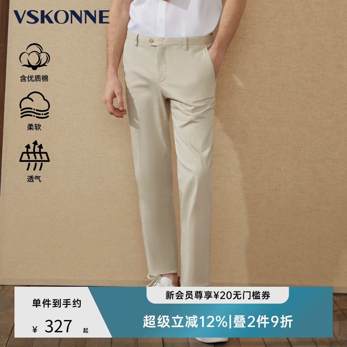 VSKONNE长裤直筒微弹通勤休闲裤