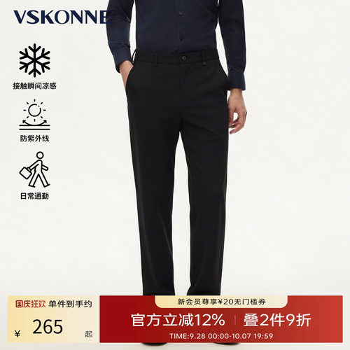 VSKONNE长裤夏季直筒透气休闲裤
