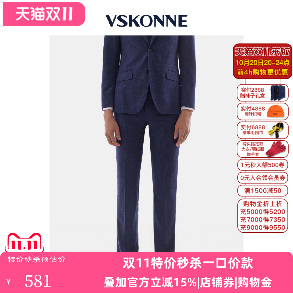 威斯康尼男西裤VSKONNE