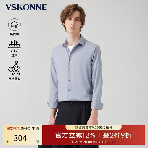 VSKONNE长袖修身混纺衬衫易打理