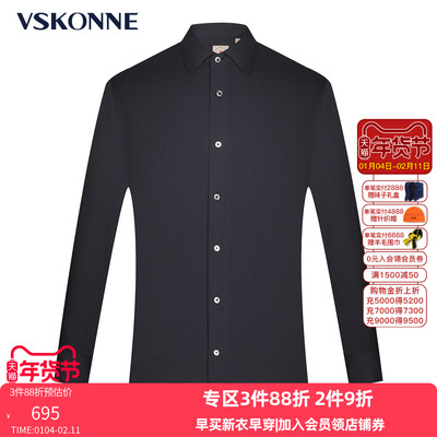 VSKONNE威斯康尼男长袖衬衫秋冬新款藏青中青年休闲长袖衬衣男