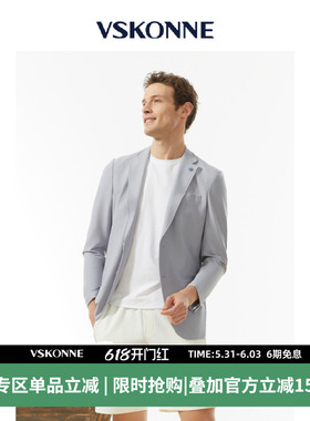 VSKONNE威斯康尼男休闲西服进口面料泡泡纱轻薄两色休闲西服