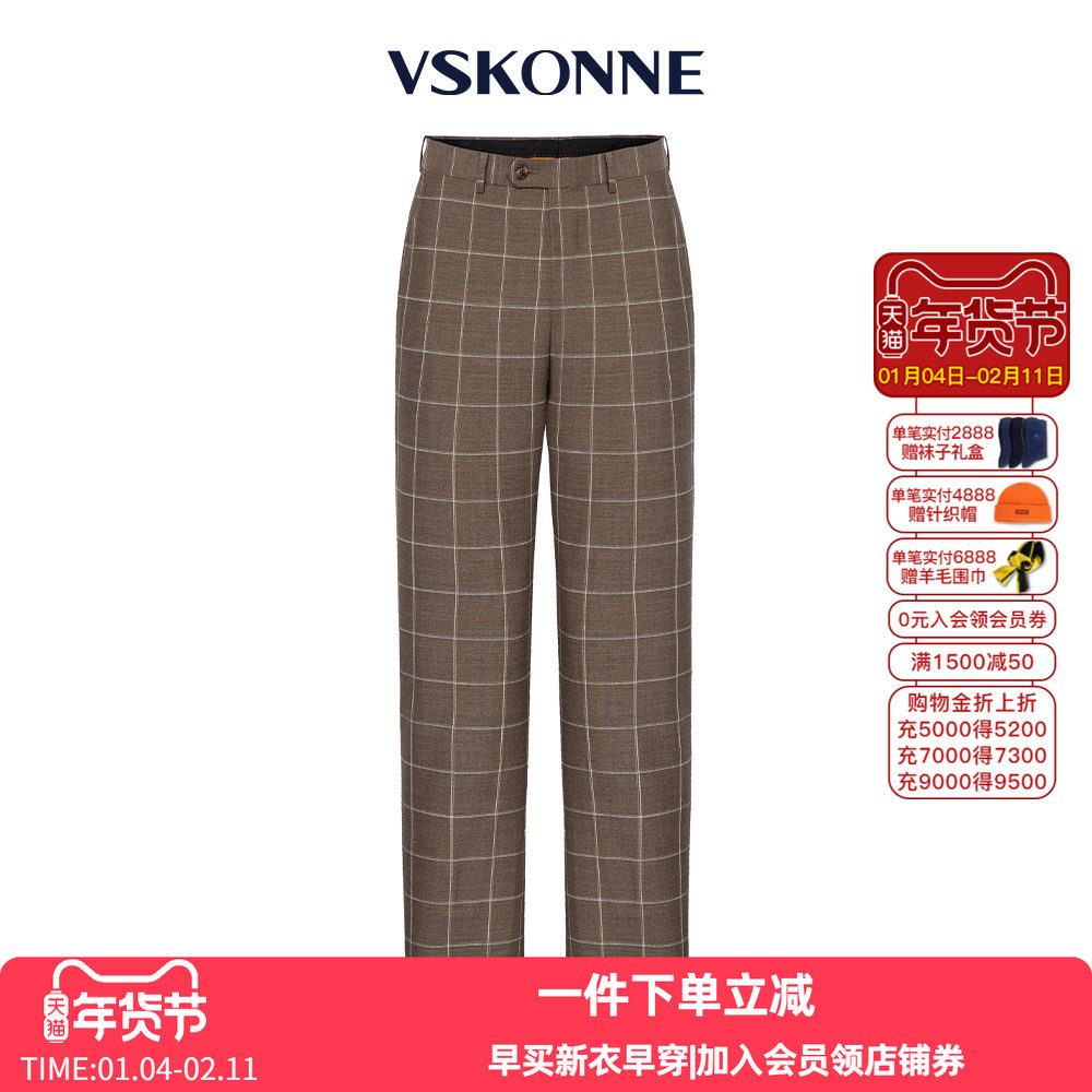 VSKONNE威斯康尼男西裤咖色格纹意大利进口羊毛面料100%羊毛,男装,西裤,淘宝优惠券,粉丝福利购,淘宝优惠卷
