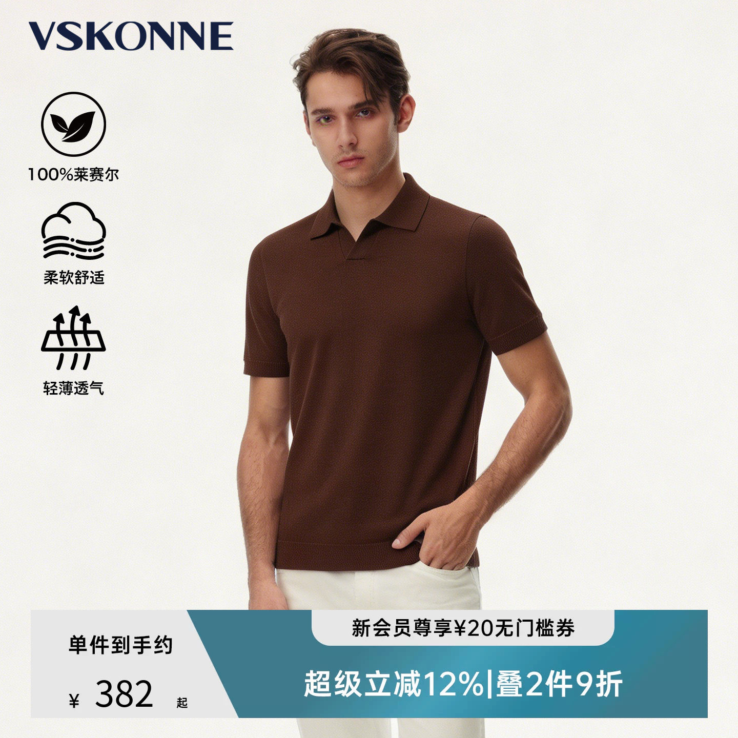 VSKONNE短袖POLO衫户外休闲T恤衫