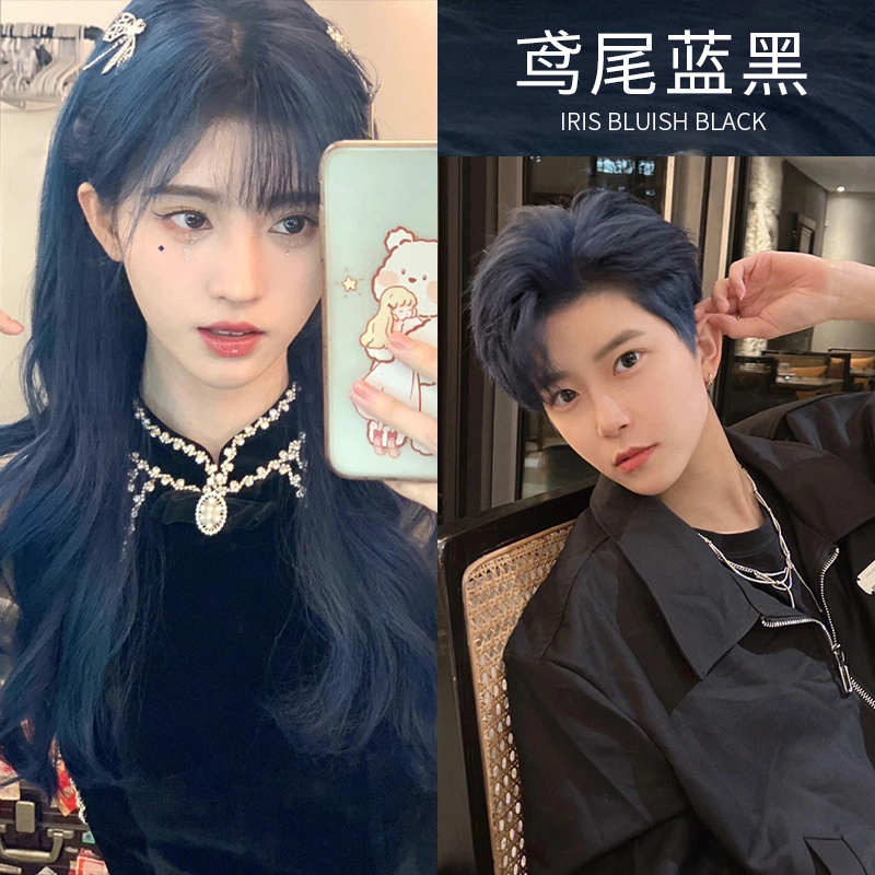 鸢尾蓝黑色染发剂2023流行发色