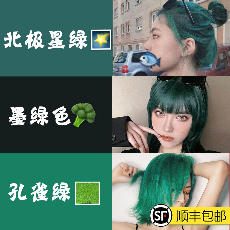 shoupin/首品染色中国植物染发
