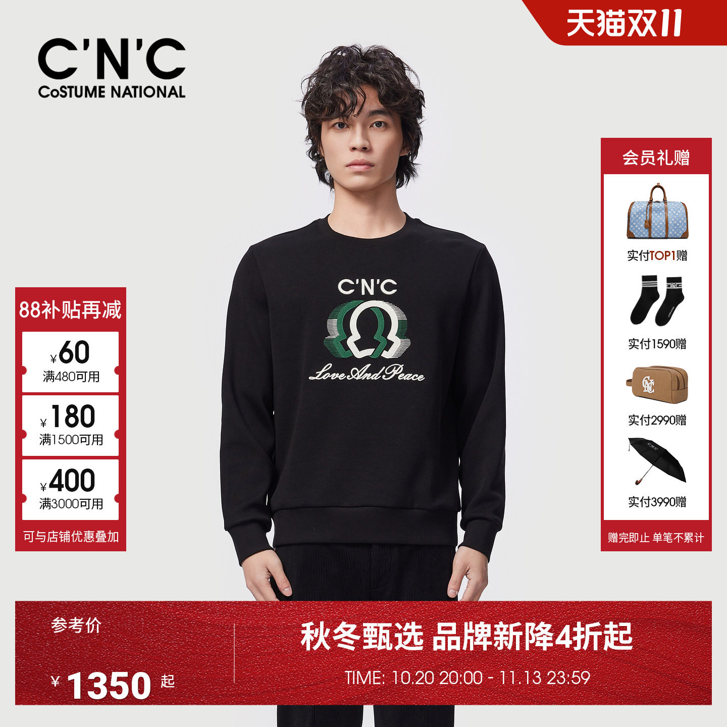 CNC男装26秋季新款长绒棉卫衣