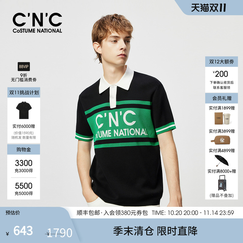 CNC提花撞色短袖T恤polo衫