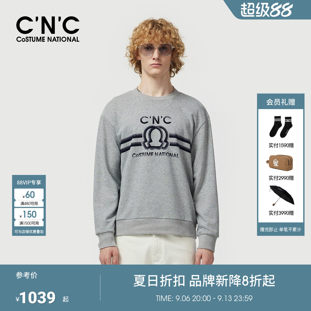 CNC男装26春季新款男士长袖卫衣大log圆领打底衫
