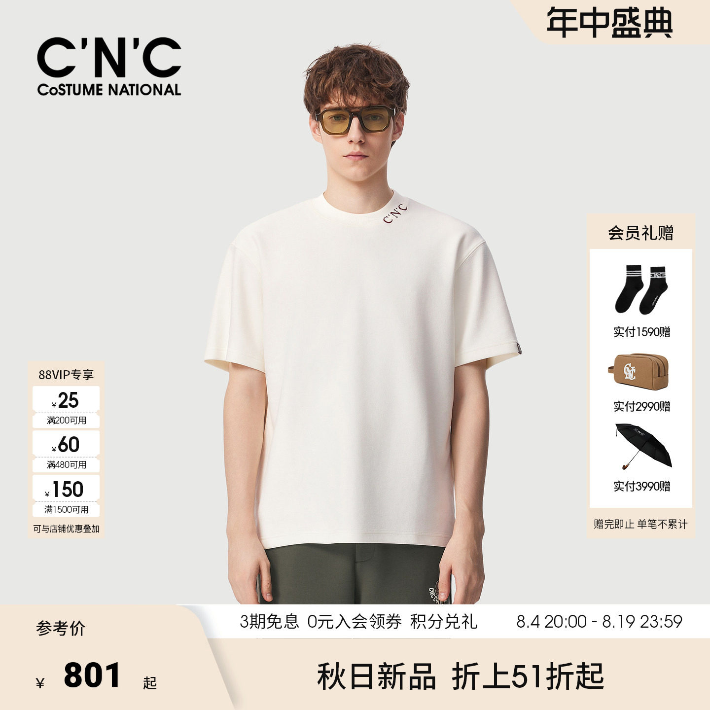 CNC男装26秋季新款男士白色打底衫logo印花垂感厚半袖
