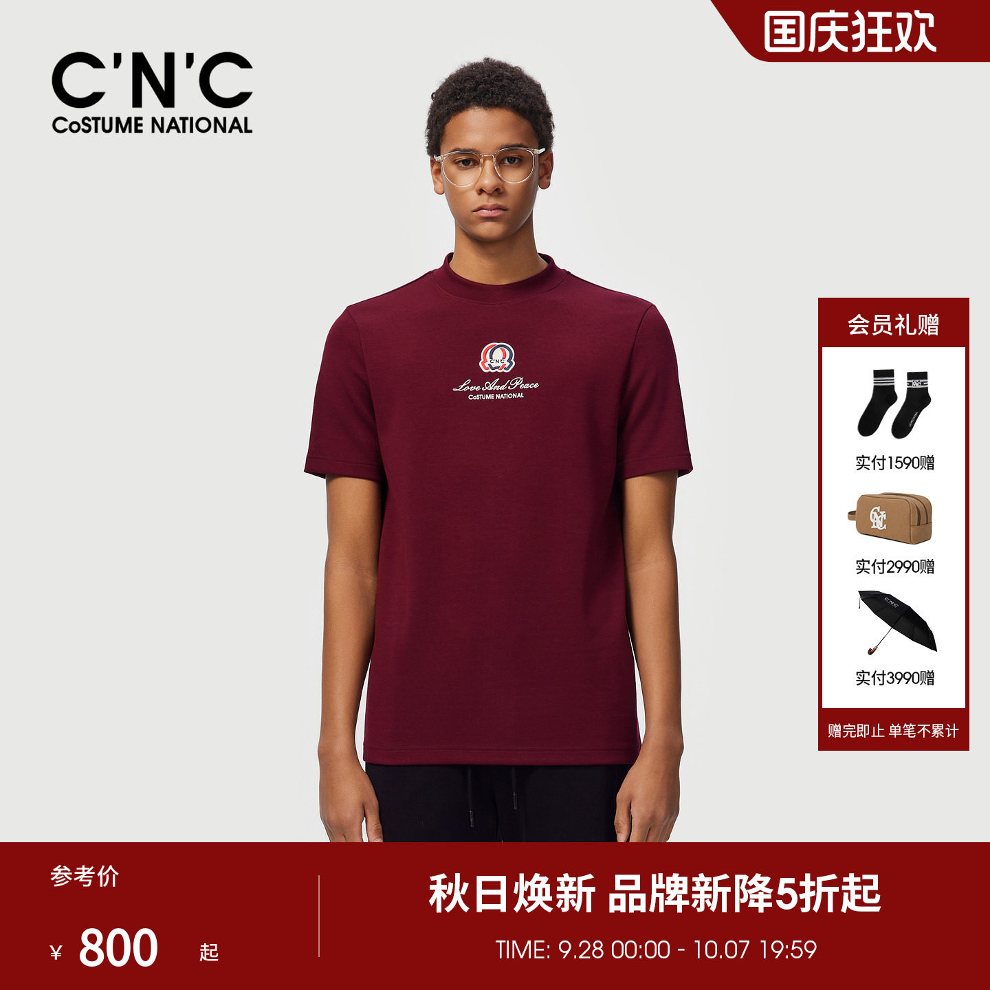 CNC男装26秋季新款修身版型莫代尔混纺短袖T恤打底衫厚款短T