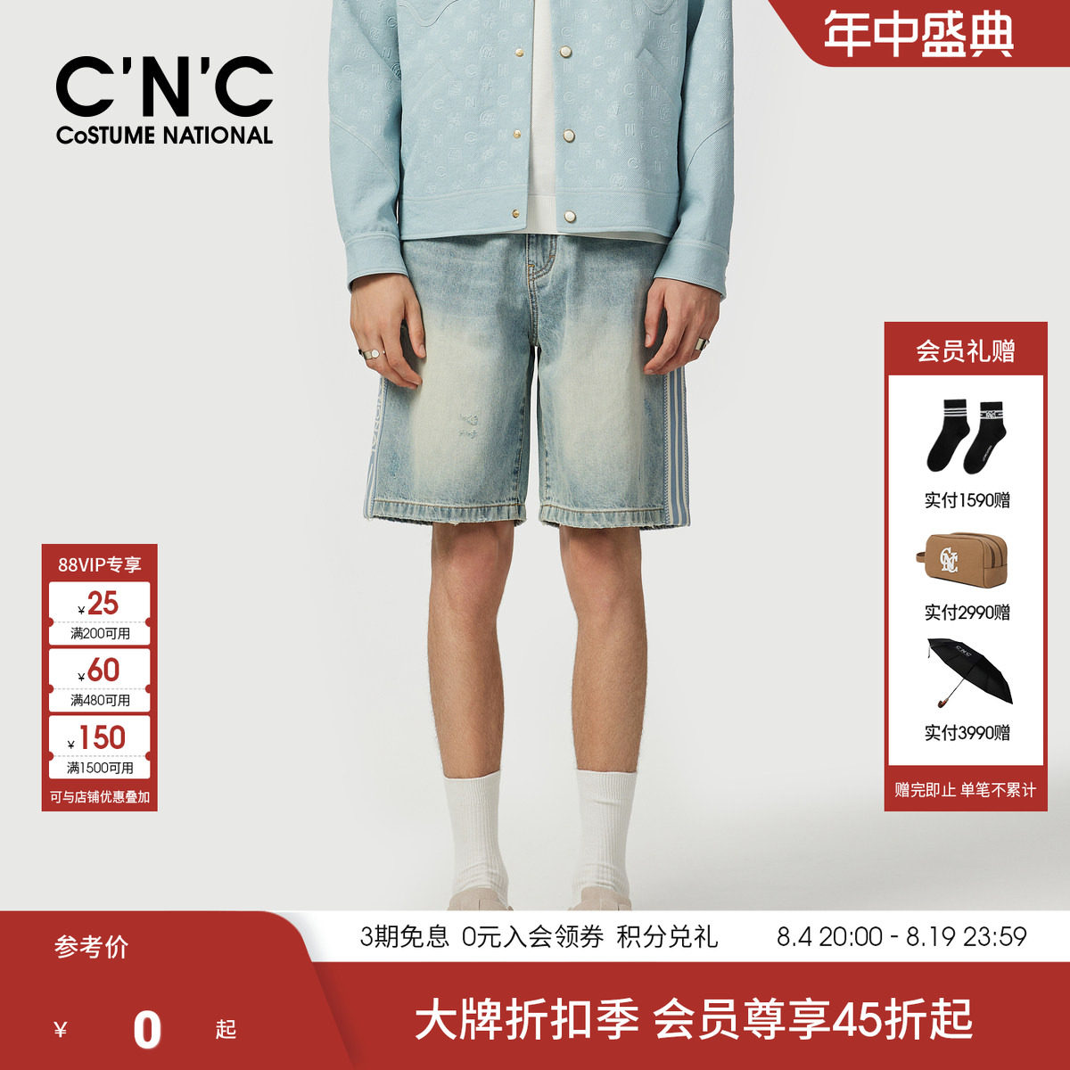 CNC男装26夏季新款纯棉男士五分牛仔裤浅蓝色品牌正品牛仔短裤