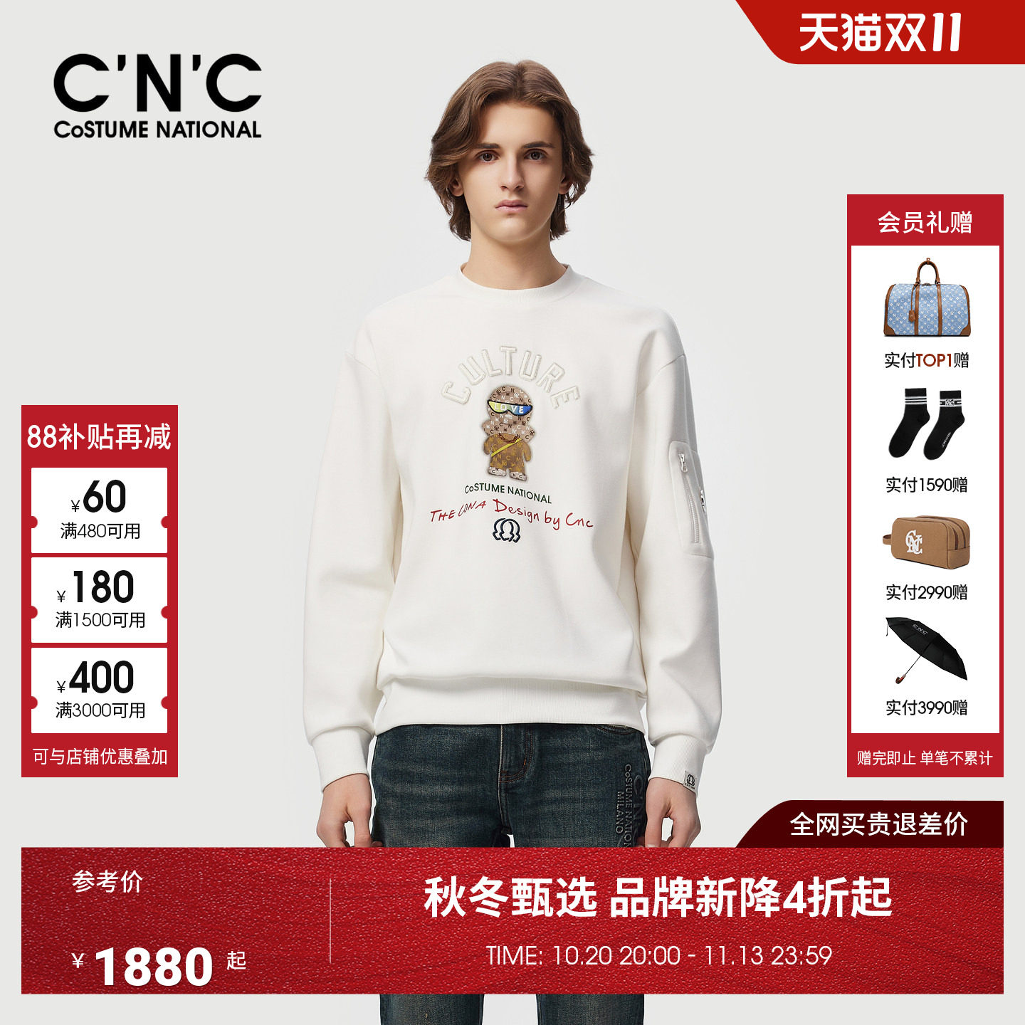 CNC男装26秋冬新款潮玩系列男士圆领长袖卫衣莫代尔德绒内搭卫衣