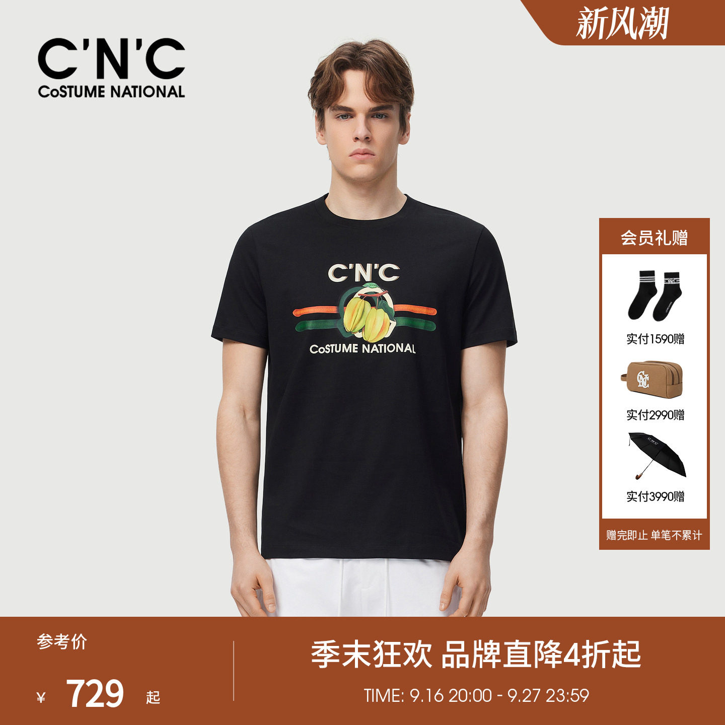 CNC男装26春夏新款印花短袖T恤商场同款纯棉圆领青年潮流短袖