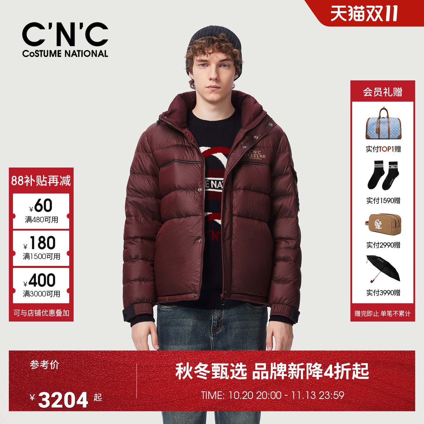 CNC男装26冬季新款男士连帽波尔多酒红羽绒服外套