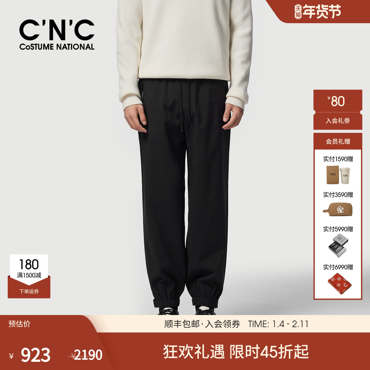 CNC男装25秋新款logo徽章图案男士休闲运动裤黑色束脚厚款长裤
