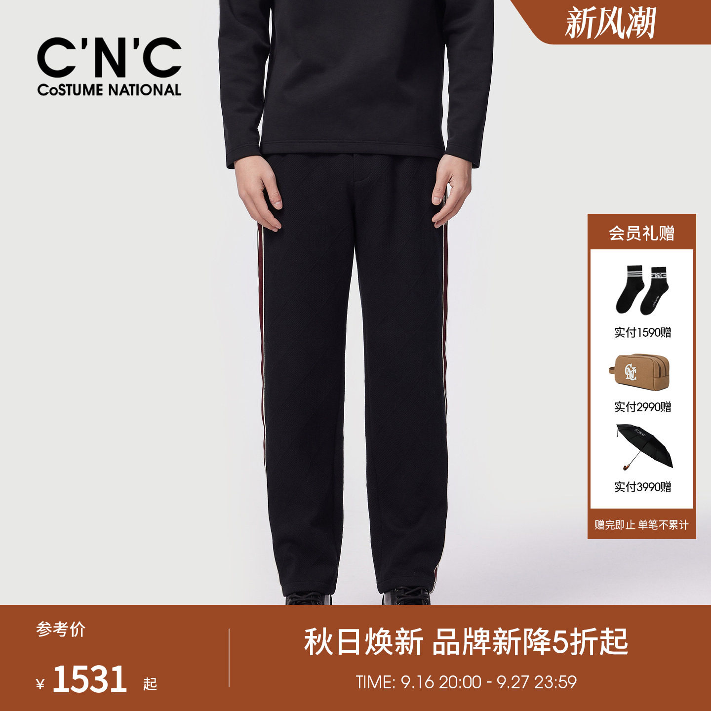 CNC男装26秋冬新款侧边撞色织带男休闲裤轻奢黑色白色直筒裤
