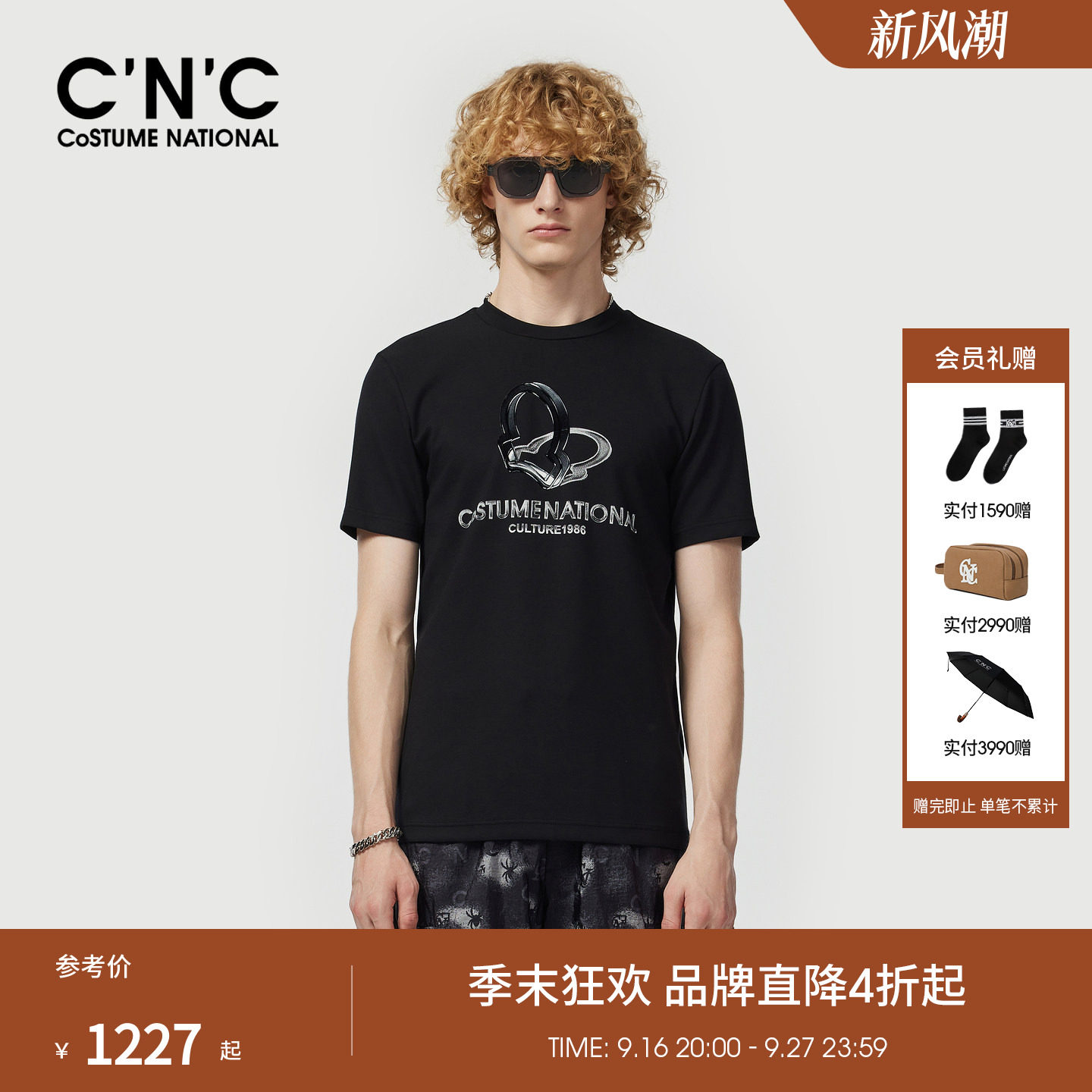 CNC男装26春夏新款男士短袖T恤丛林秘境莫代尔桑蚕丝混纺潮流T恤