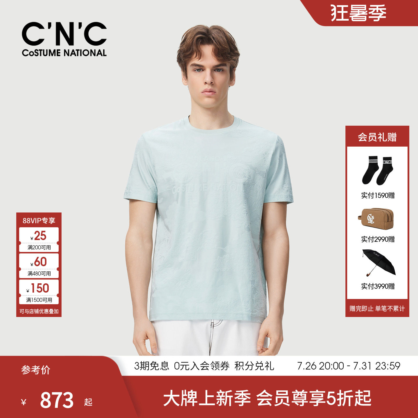 CNC男装26夏季新款暗格印花男士圆领短袖T恤logo图案轻奢体恤