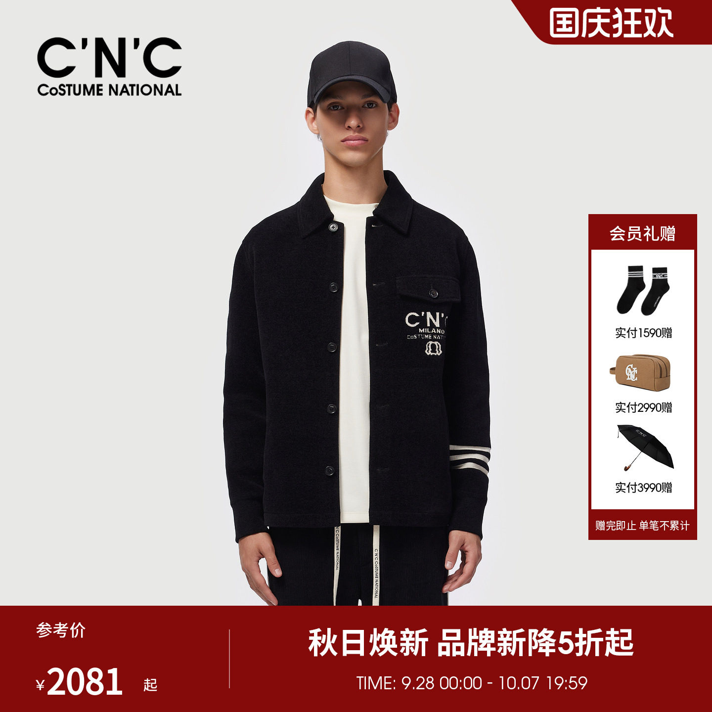 CNC男装26秋冬季新款品牌logo提花男士黑色夹克翻领厚款外套